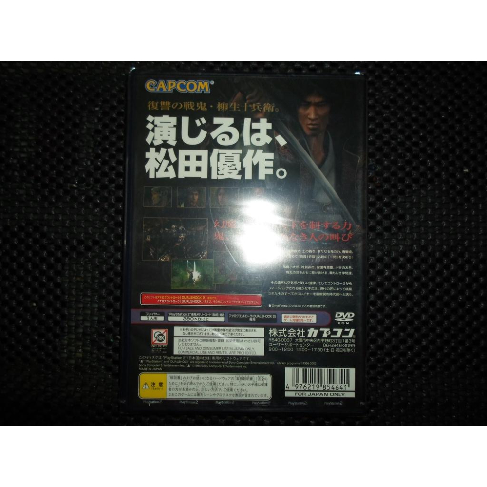 PS2 鬼武者2 Onimusha 2 - 二手貨集