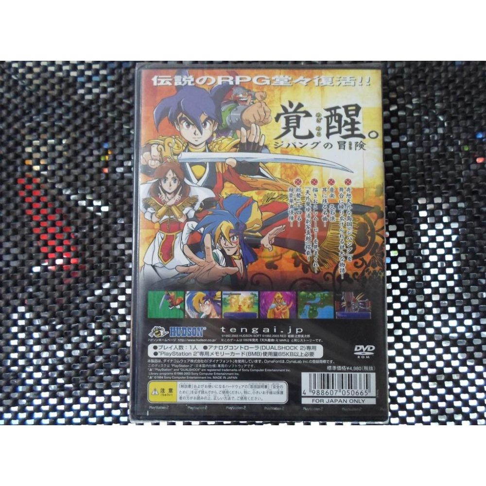 PS2 天外魔境 II 卍丸 天外魔境 II Manjimaru純日版 日初版 初回限定版 全新未拆封