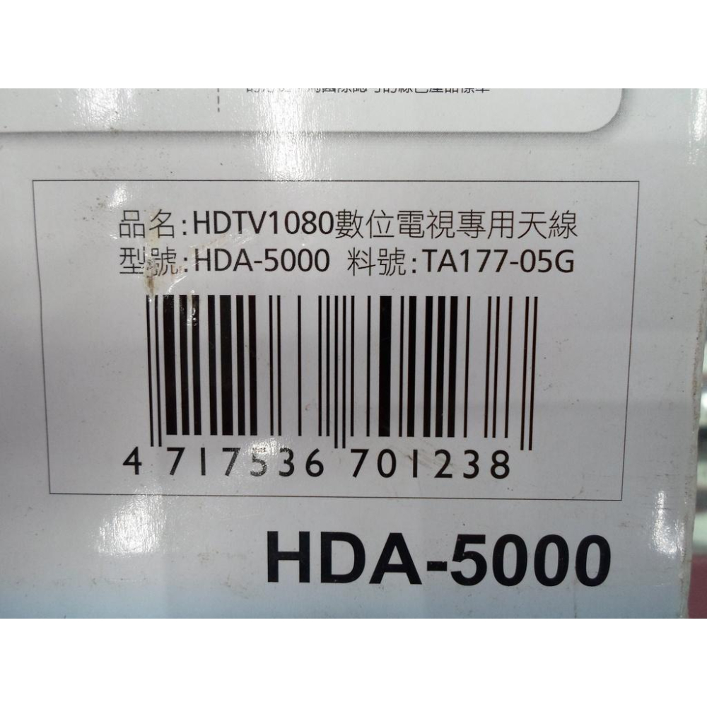 PX大通 HDTV1080數位電視專用天線 HDA-5000-細節圖5