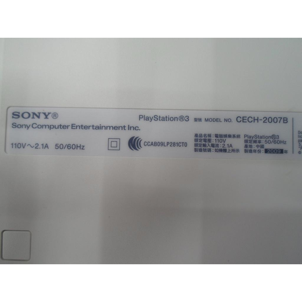 SONY PS3 PlayStation 3 FF XIII限定同捆版-細節圖6