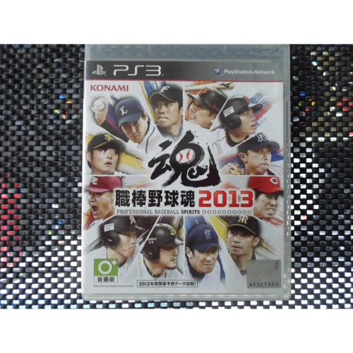 PS3遊戲片 職棒野球魂2013