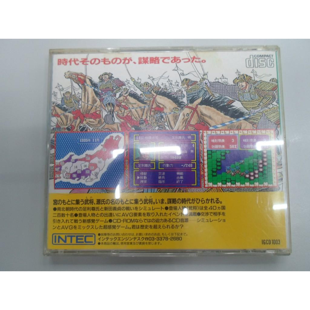 PC-Engine遊戲片 CD-ROM 太平記-細節圖3