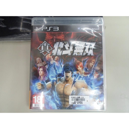 PS3 真北斗無雙的價格推薦- 2024年3月| 比價比個夠BigGo