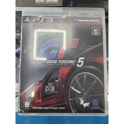 PS3 GT5中英文合籍典藏版本