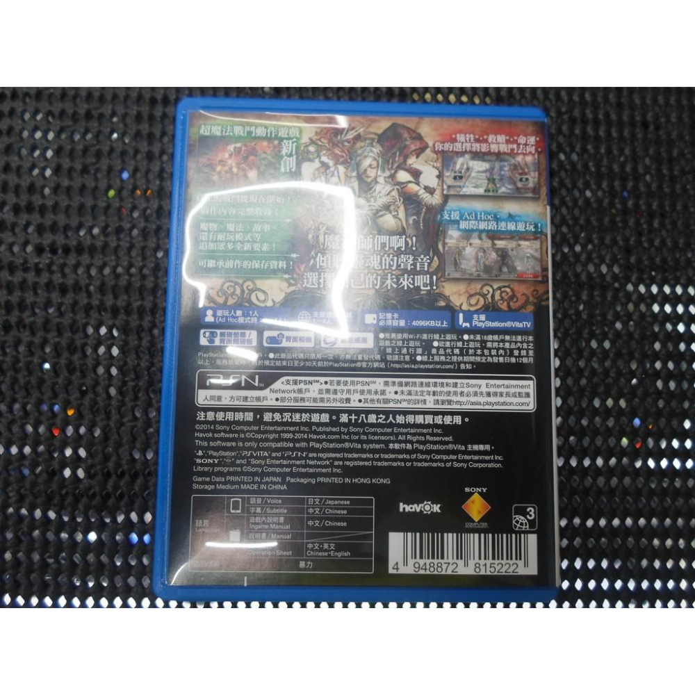 PlayStation Vita PSV 闇魂獻祭 Delta-細節圖3