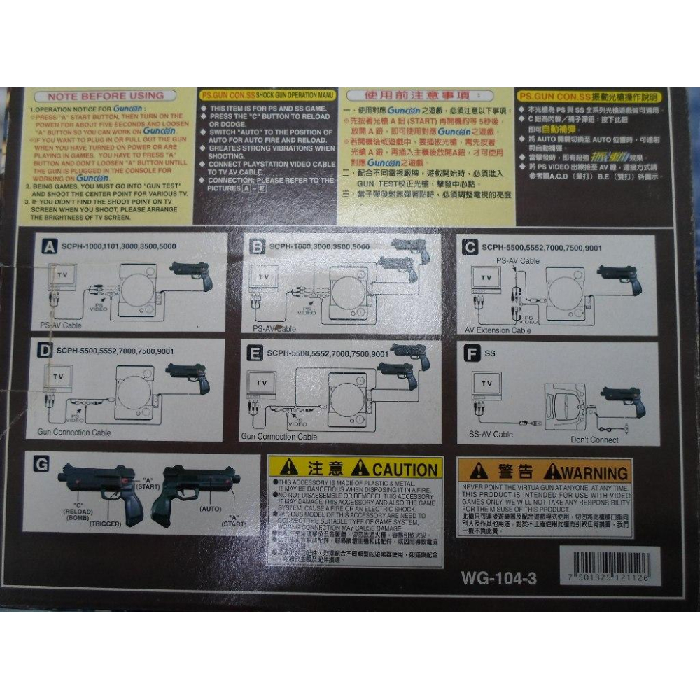 Sony PlayStation PS PS2 Sega Saturn 土星 SS專用遊戲機虛擬光槍-細節圖6