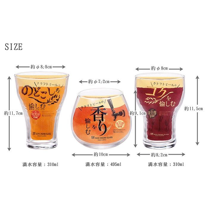 現貨 日本製 發泡啤酒杯三件組-細節圖3