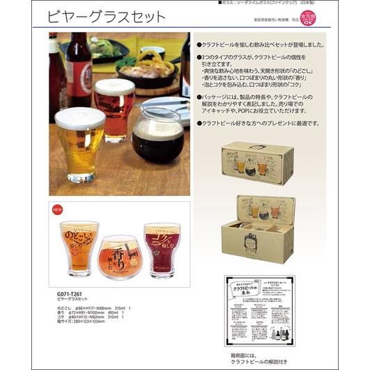 現貨 日本製 發泡啤酒杯三件組-細節圖7