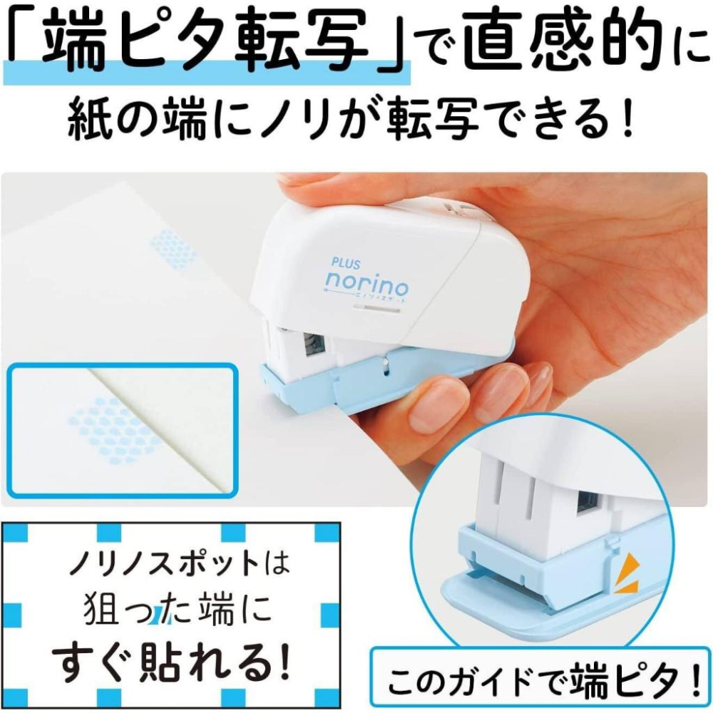 現貨｜日本 PLUS Norino Spot印章式雙面膠 【粉藍色】日本代購 見人牛牛-細節圖3