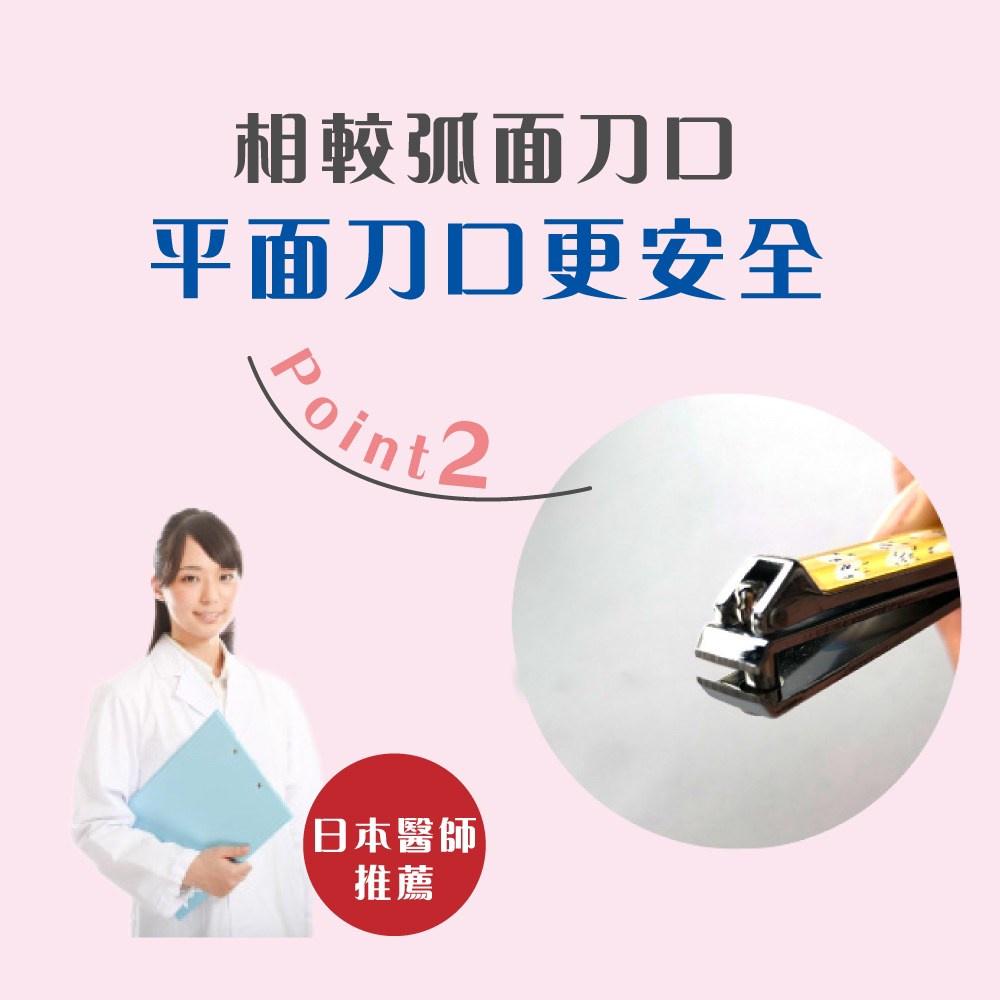 現貨 | 石原商店 日本製 安全平口指甲剪 嬰兒、小朋友專用-細節圖6