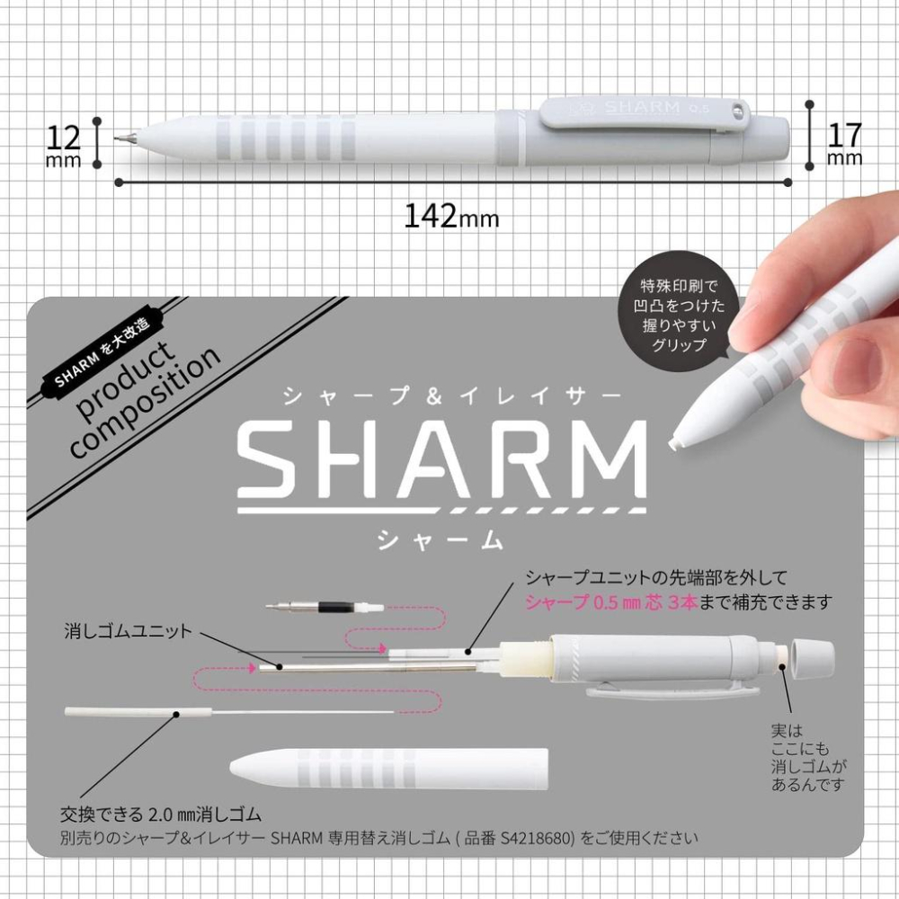 現貨 日本sun-star SHARM自動鉛筆&橡皮擦 一筆兩用筆-細節圖3