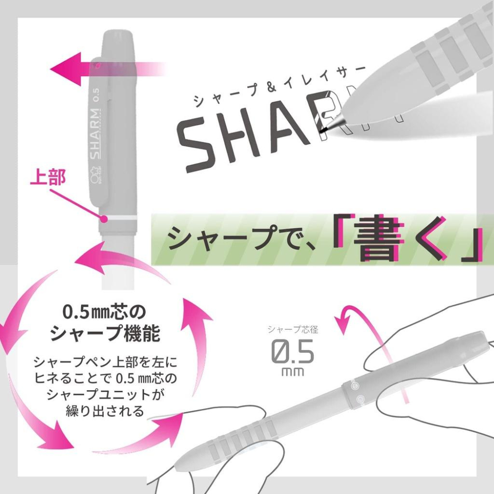 現貨 日本sun-star SHARM自動鉛筆&橡皮擦 一筆兩用筆-細節圖4