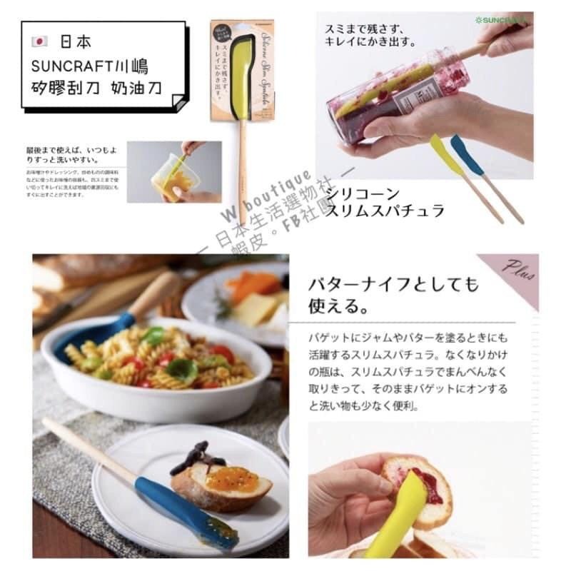 現貨 | 日本 SUNCRAFT 川鳩 木柄矽膠 刮刀 抹刀 料理-細節圖7
