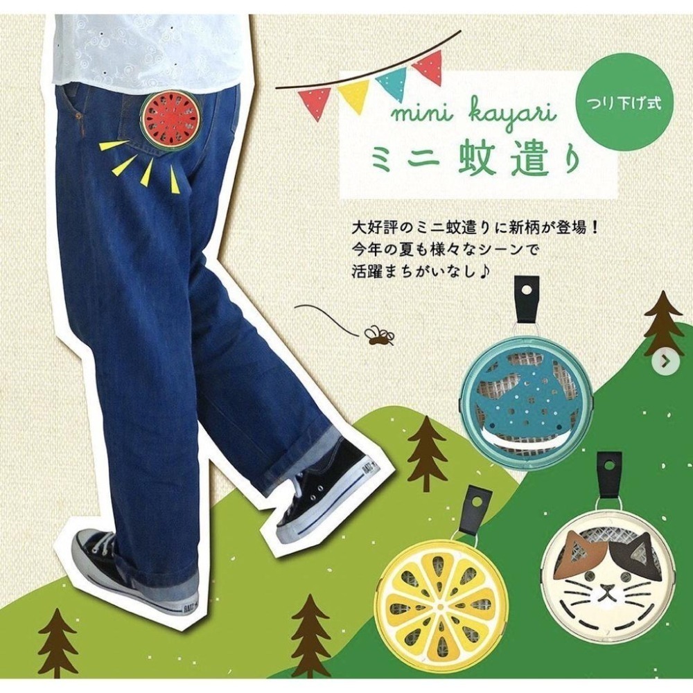 現貨 | 日本Decole可吊掛迷你蚊香盒-細節圖7