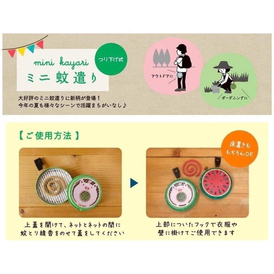現貨 | 日本Decole可吊掛迷你蚊香盒-細節圖8