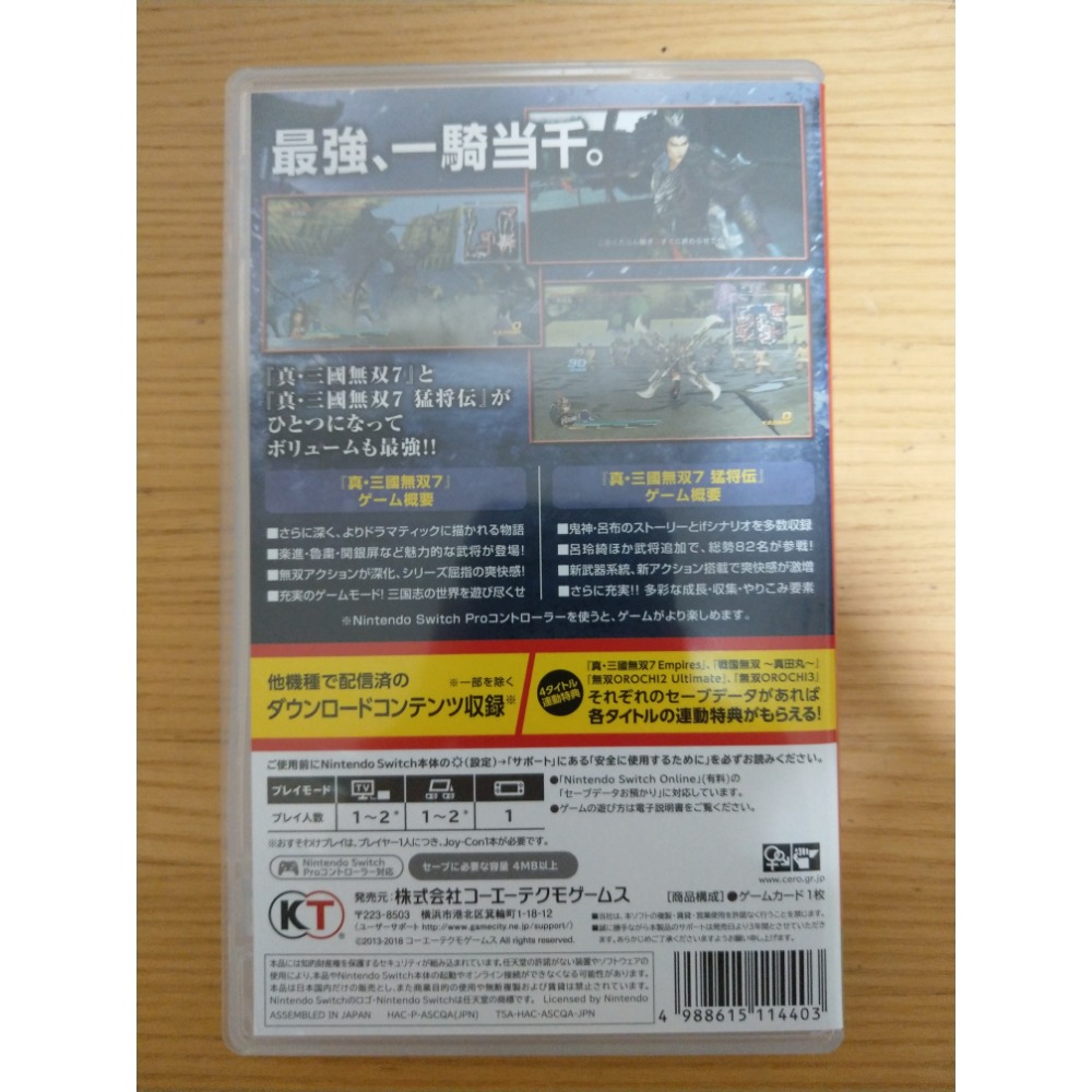 二手 NS 真三國無雙7猛將傳DX-細節圖3