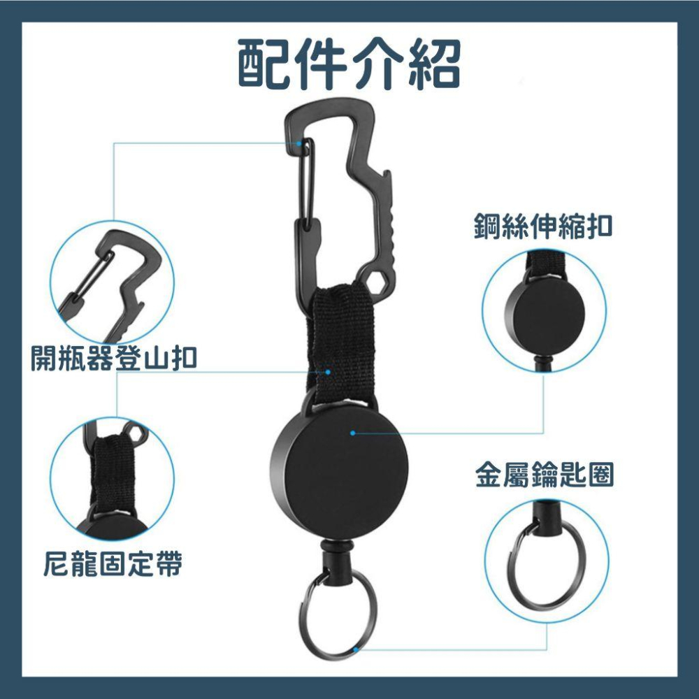 【當天出貨】伸縮扣 鋼絲伸縮扣 開瓶器伸縮扣 伸縮拉環 易拉扣 戶外伸縮鑰匙扣 伸縮鑰匙扣 登山伸縮扣伸縮鑰匙扣-細節圖2