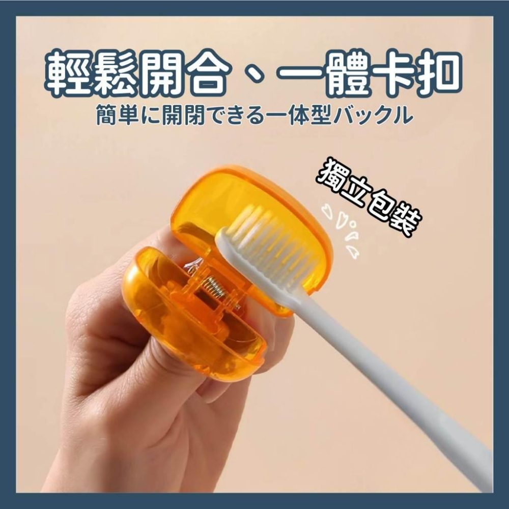 【隔日到貨】牙刷收納夾 牙刷頭收納盒 牙刷頭套 牙刷防塵蓋 牙刷蓋 刷頭蓋 牙刷套 牙刷保護套 牙刷蓋子-細節圖3