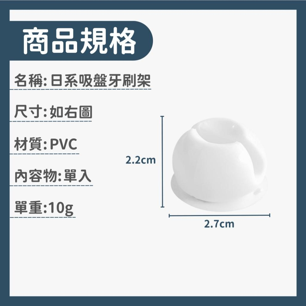 【當天出貨】日系簡約 牙刷架 牙刷收納架 免打孔收納架 牙刷夾 牙刷座 桌面收納 生活小物-細節圖2