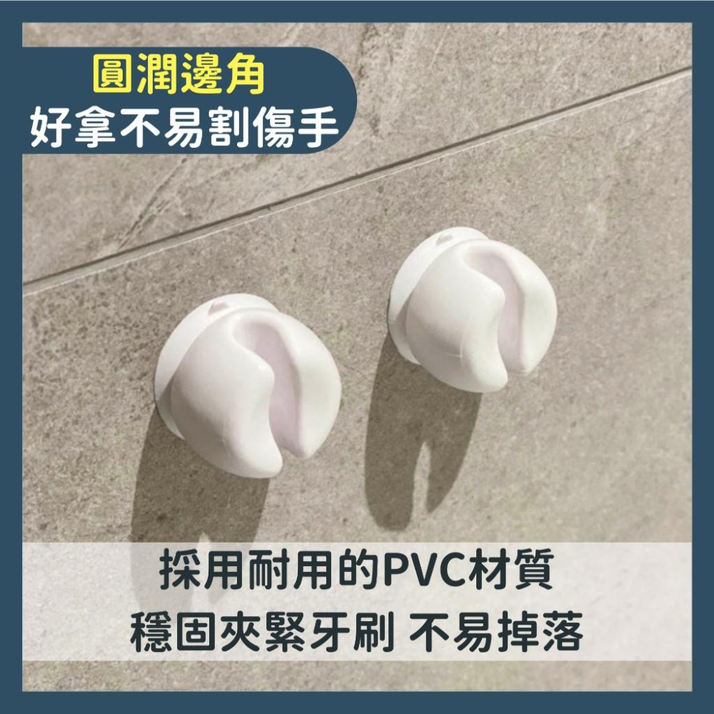 【當天出貨】日系簡約 牙刷架 牙刷收納架 免打孔收納架 牙刷夾 牙刷座 桌面收納 生活小物-細節圖3