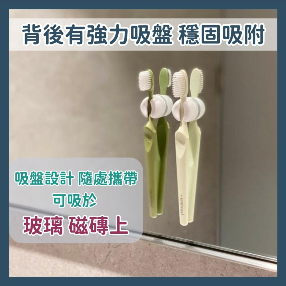 【當天出貨】日系簡約 牙刷架 牙刷收納架 免打孔收納架 牙刷夾 牙刷座 桌面收納 生活小物-細節圖4