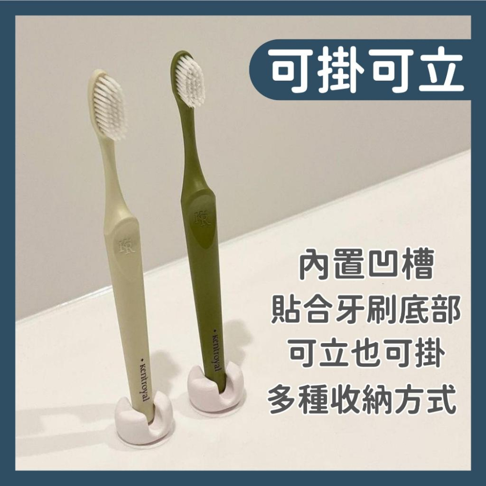 【當天出貨】日系簡約 牙刷架 牙刷收納架 免打孔收納架 牙刷夾 牙刷座 桌面收納 生活小物-細節圖6