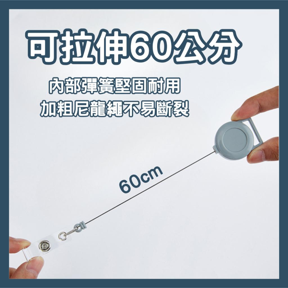 【隔日到貨】易拉扣 掛繩伸縮扣 伸縮夾 織帶伸縮扣工作證伸縮扣 證件扣 工作證夾 伸縮扣 證件夾 伸縮扣-細節圖3