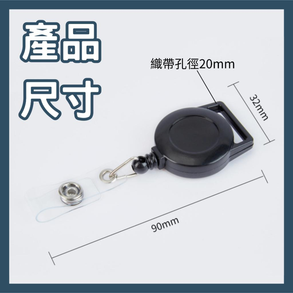 【隔日到貨】易拉扣 掛繩伸縮扣 伸縮夾 織帶伸縮扣工作證伸縮扣 證件扣 工作證夾 伸縮扣 證件夾 伸縮扣-細節圖4