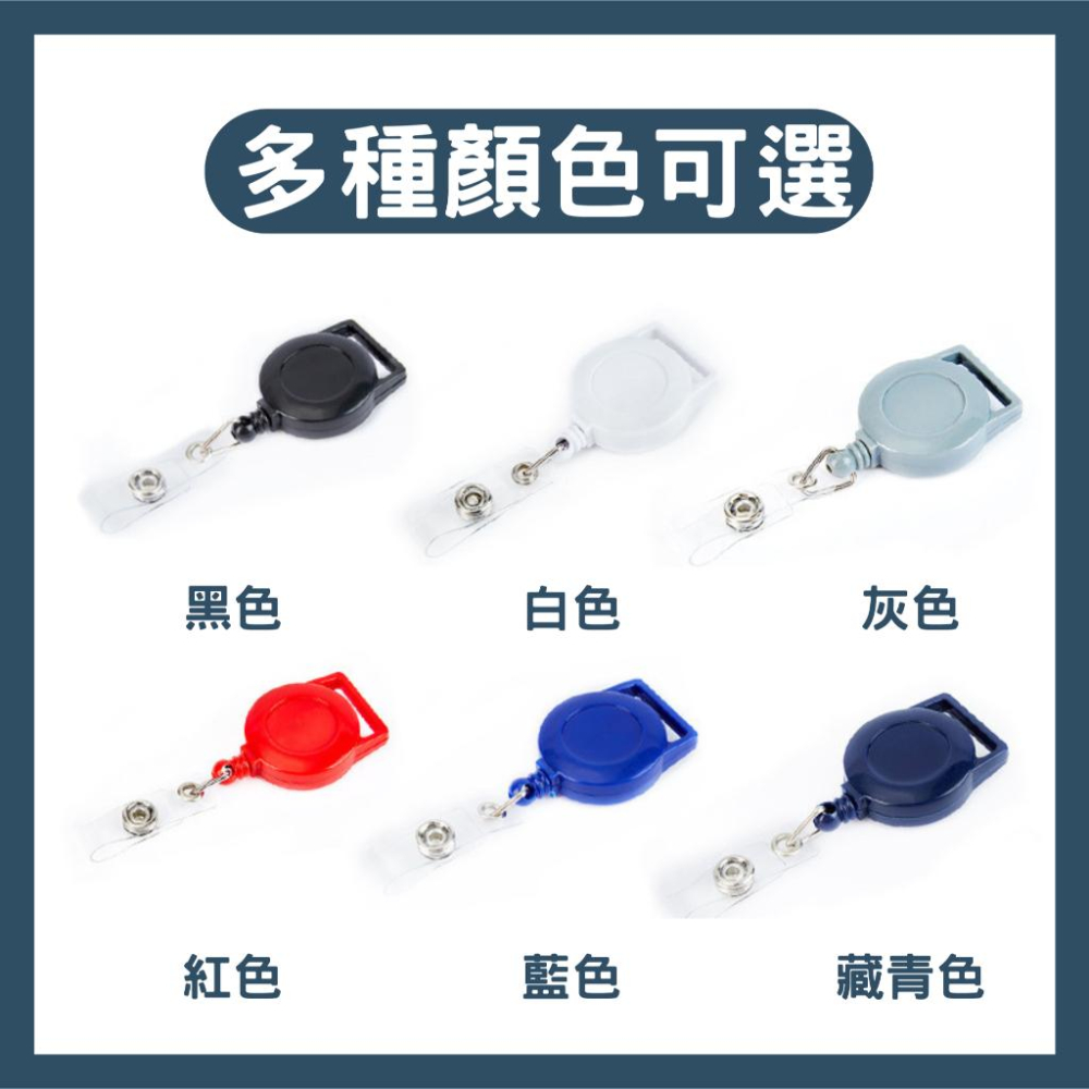 【隔日到貨】易拉扣 掛繩伸縮扣 伸縮夾 織帶伸縮扣工作證伸縮扣 證件扣 工作證夾 伸縮扣 證件夾 伸縮扣-細節圖5
