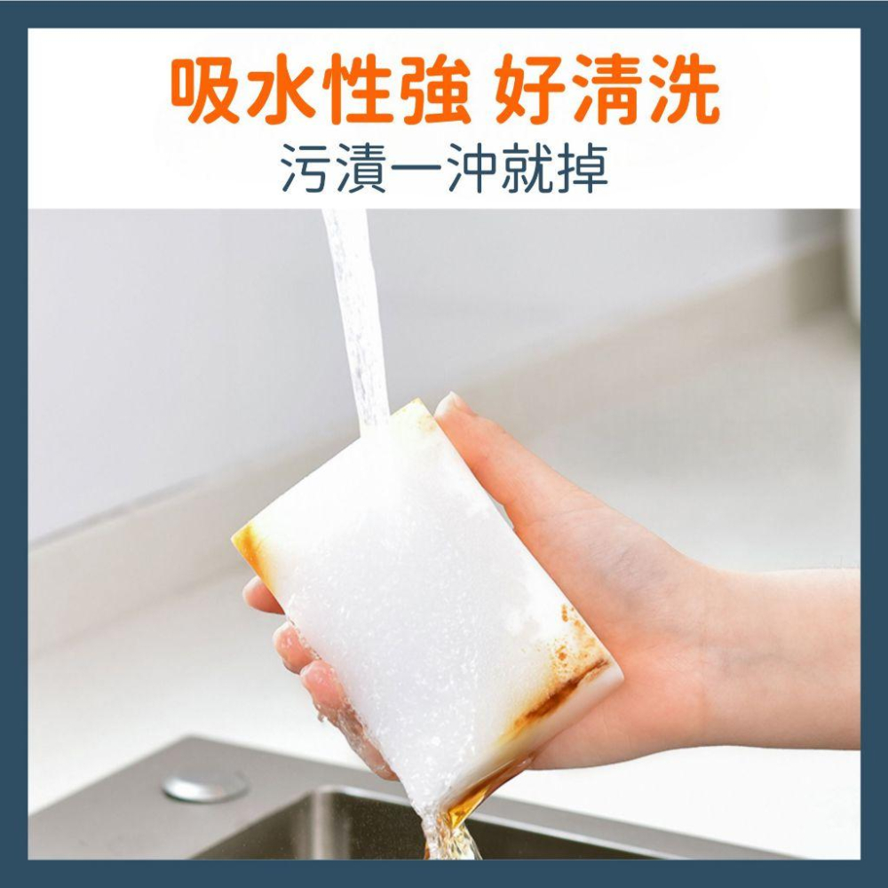 【隔天到貨】科技海綿 神奇海綿 奈米海綿 納米海綿 魔力擦 魔術海綿 強力清潔 海綿 去污海綿-細節圖2