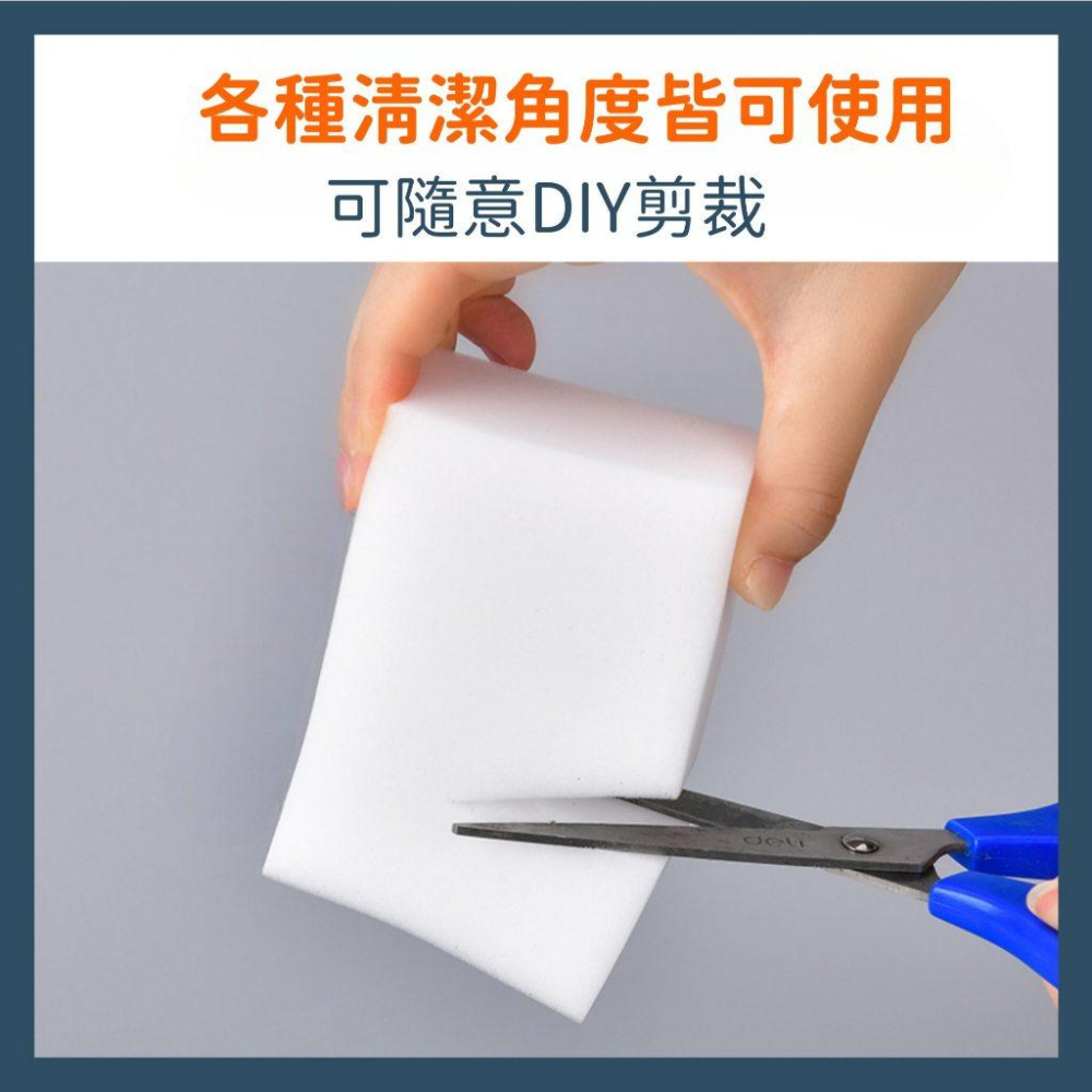 【隔天到貨】科技海綿 神奇海綿 奈米海綿 納米海綿 魔力擦 魔術海綿 強力清潔 海綿 去污海綿-細節圖3