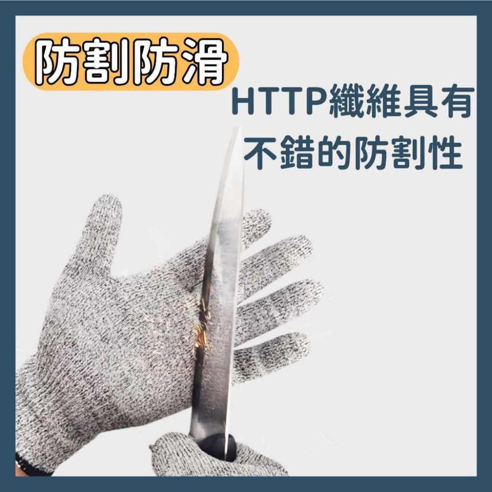 【五級防割】防割手套 防切手套 歐盟CE認證 工作手套 防刺手套 切菜手套 防切割 棉紗手套 工作手套-細節圖3