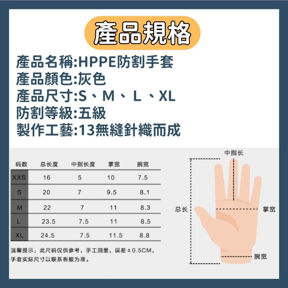 【五級防割】防割手套 防切手套 歐盟CE認證 工作手套 防刺手套 切菜手套 防切割 棉紗手套 工作手套-細節圖6
