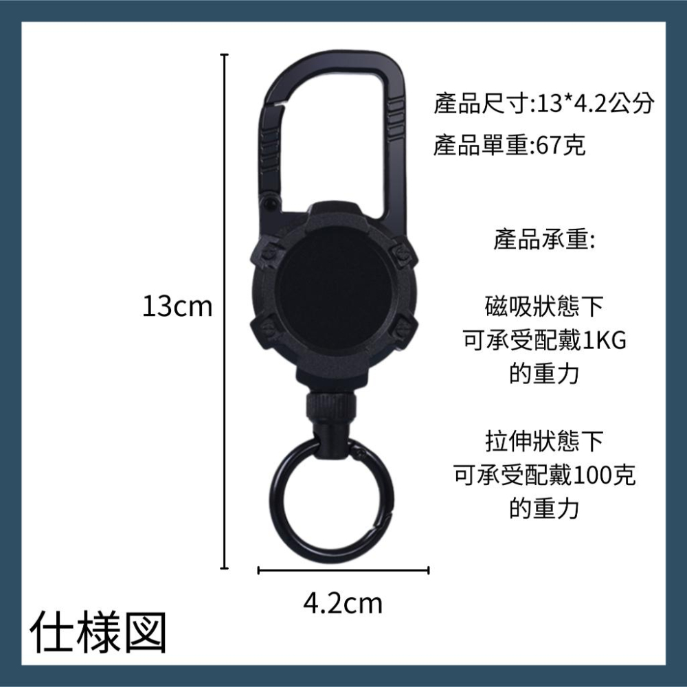 【快速出貨】伸縮扣 鋼絲登山扣 磁吸易拉扣 戰術伸縮扣 鋼絲繩 防丟防盜 易拉扣 伸縮掛勾 鑰匙扣 鑰匙圈 鑰匙環 戶外-細節圖2