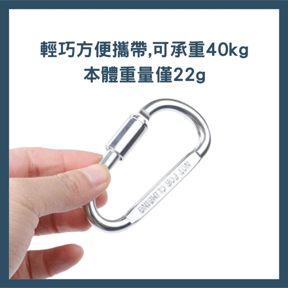 【當天出貨】鋁合金登山扣 登山扣環 自鎖登山扣 快速扣 金屬扣 掛鉤-細節圖4