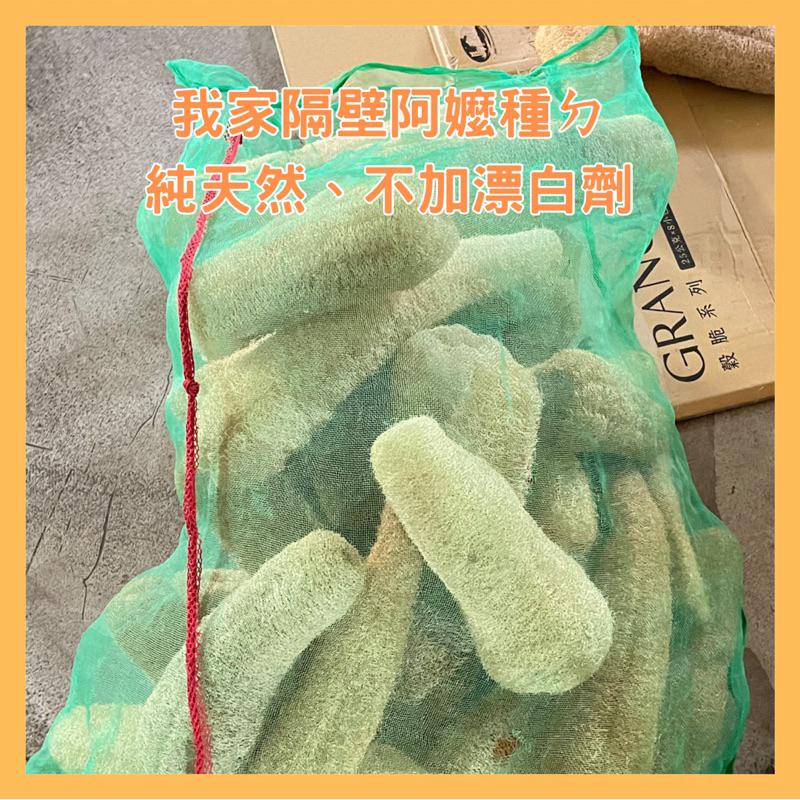 【鹿港產🇹🇼】 純天然絲瓜布 買6送1  天然絲瓜絡 整條絲瓜絡 無漂白絲瓜絡 絲瓜絡 絲瓜布  菜瓜布 菜瓜 乾絲瓜絡-細節圖2