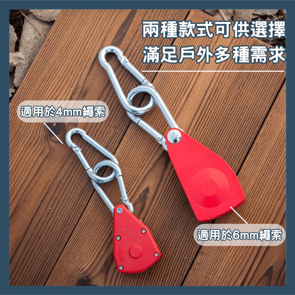 【當天出貨】營繩滑輪調節器 露營風繩 營繩調節片 天幕繩 反光營繩 客廳帳 帳篷調節器 天幕調節器 露營用品-細節圖2