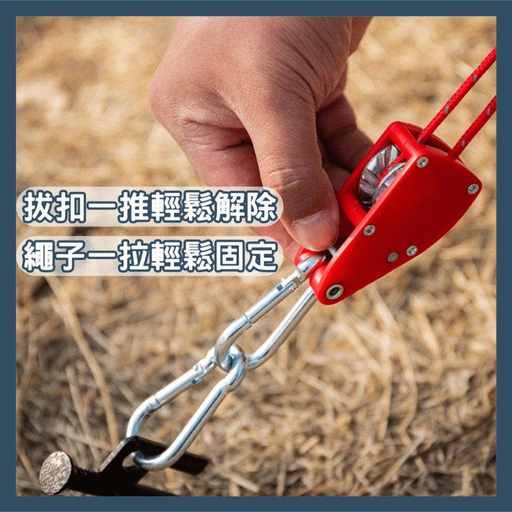 【當天出貨】營繩滑輪調節器 露營風繩 營繩調節片 天幕繩 反光營繩 客廳帳 帳篷調節器 天幕調節器 露營用品-細節圖3