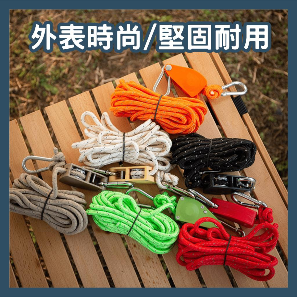 【當天出貨】營繩滑輪調節器 露營風繩 營繩調節片 天幕繩 反光營繩 客廳帳 帳篷調節器 天幕調節器 露營用品-細節圖5