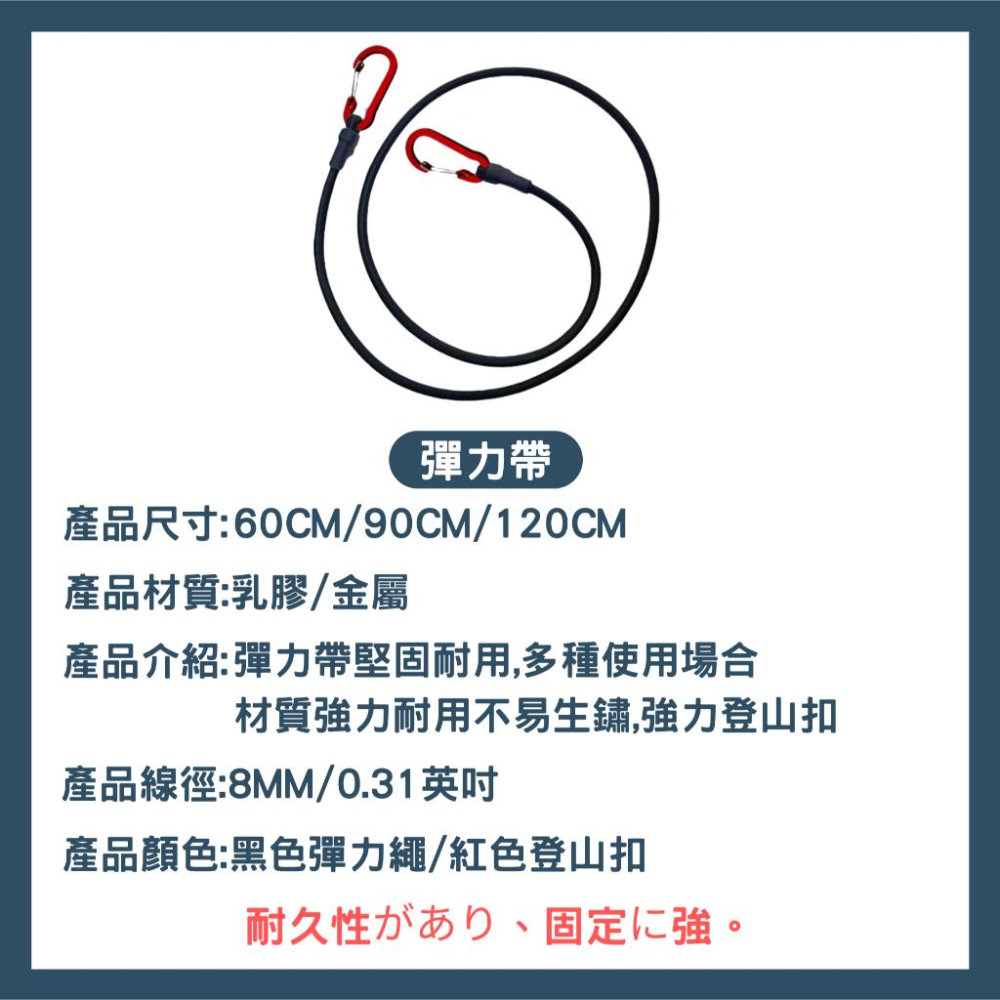 新款 高級彈力繩 綑綁繩  雙登山扣彈力繩 拉力繩 雙勾彈力繩 固定繩 晾衣繩 繩子 帳篷配件 露營配件 外送箱子固定-細節圖2