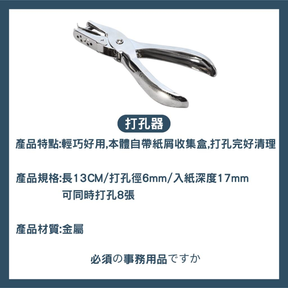 【當天出貨】裝訂 打孔器 打洞機 打洞器 打孔機 打孔鉗 單孔 活頁 裝釘 打孔 打洞 辦公室 事務用品 文具-細節圖2