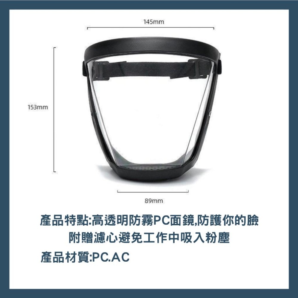 【隔日到貨】 透明面罩 過濾面罩 電鍍面罩 放飛濺面罩-細節圖3