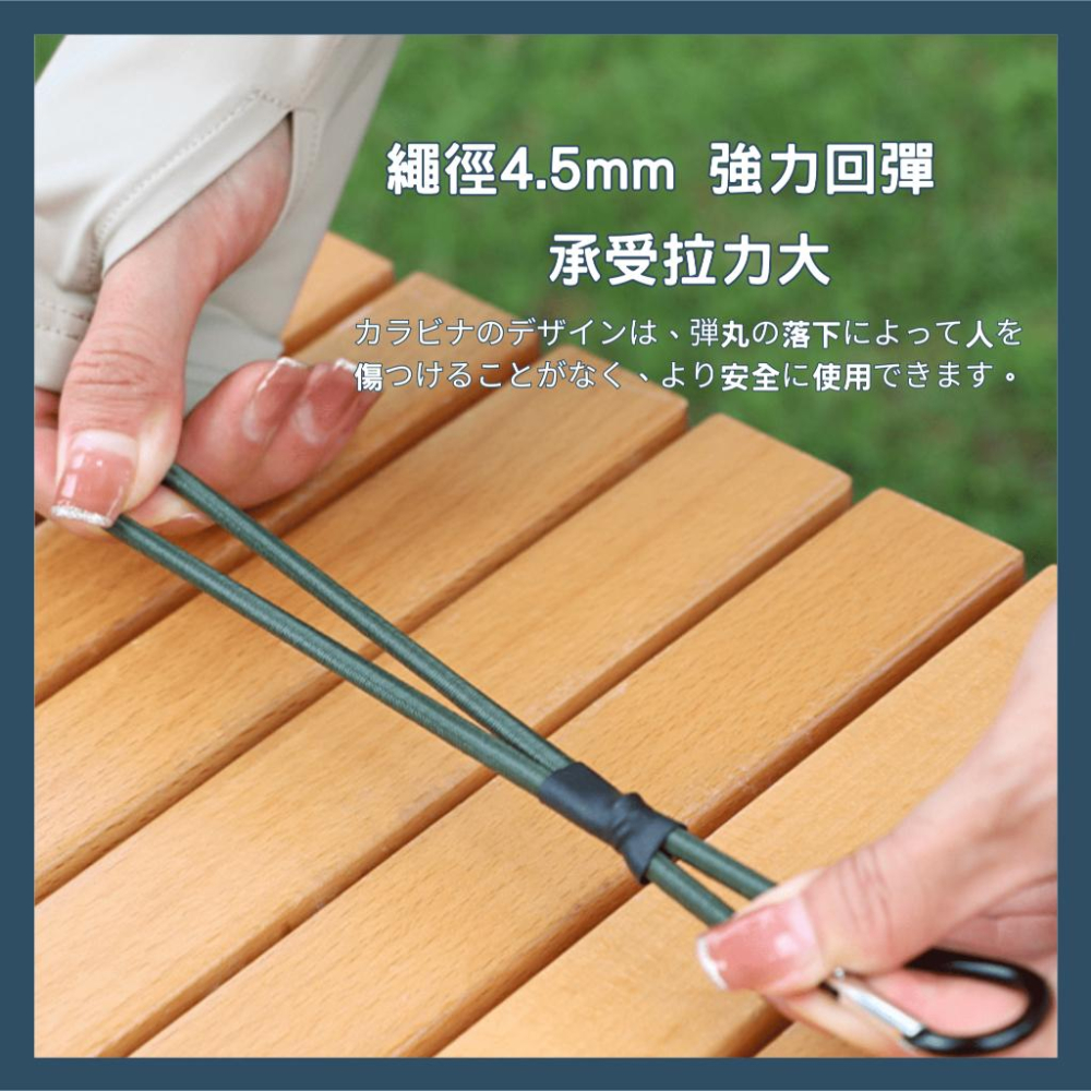 【當天出貨】D扣彈力繩 彈力繩掛鉤 露營繩 彈力繩 露營拉繩 捆綁繩 登山扣彈力繩 營繩 彈性繩 天幕 帳篷-細節圖2