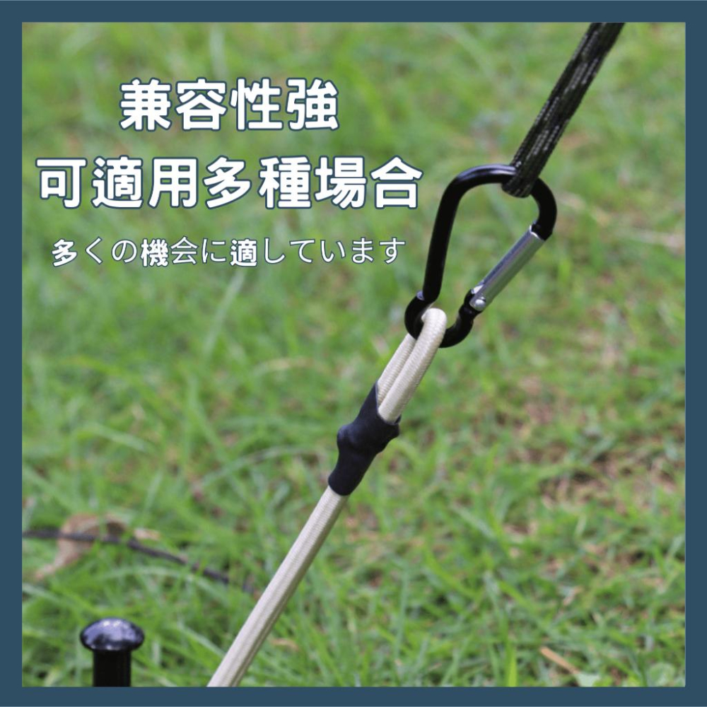 【當天出貨】D扣彈力繩 彈力繩掛鉤 露營繩 彈力繩 露營拉繩 捆綁繩 登山扣彈力繩 營繩 彈性繩 天幕 帳篷-細節圖3