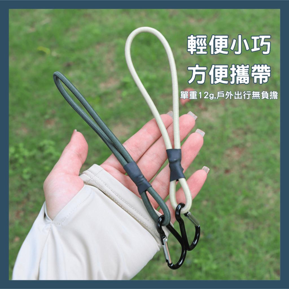 【當天出貨】D扣彈力繩 彈力繩掛鉤 露營繩 彈力繩 露營拉繩 捆綁繩 登山扣彈力繩 營繩 彈性繩 天幕 帳篷-細節圖5