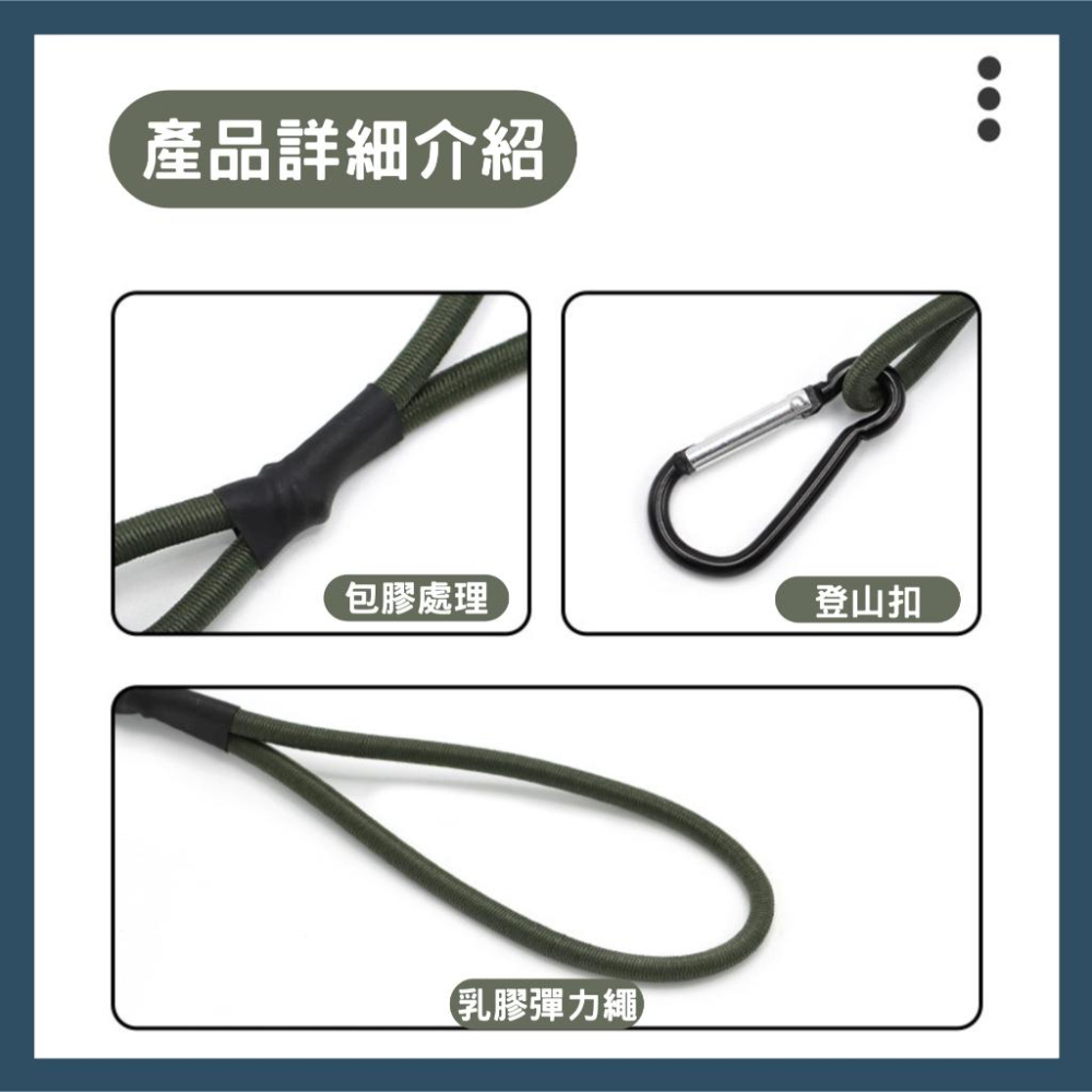 【當天出貨】D扣彈力繩 彈力繩掛鉤 露營繩 彈力繩 露營拉繩 捆綁繩 登山扣彈力繩 營繩 彈性繩 天幕 帳篷-細節圖6