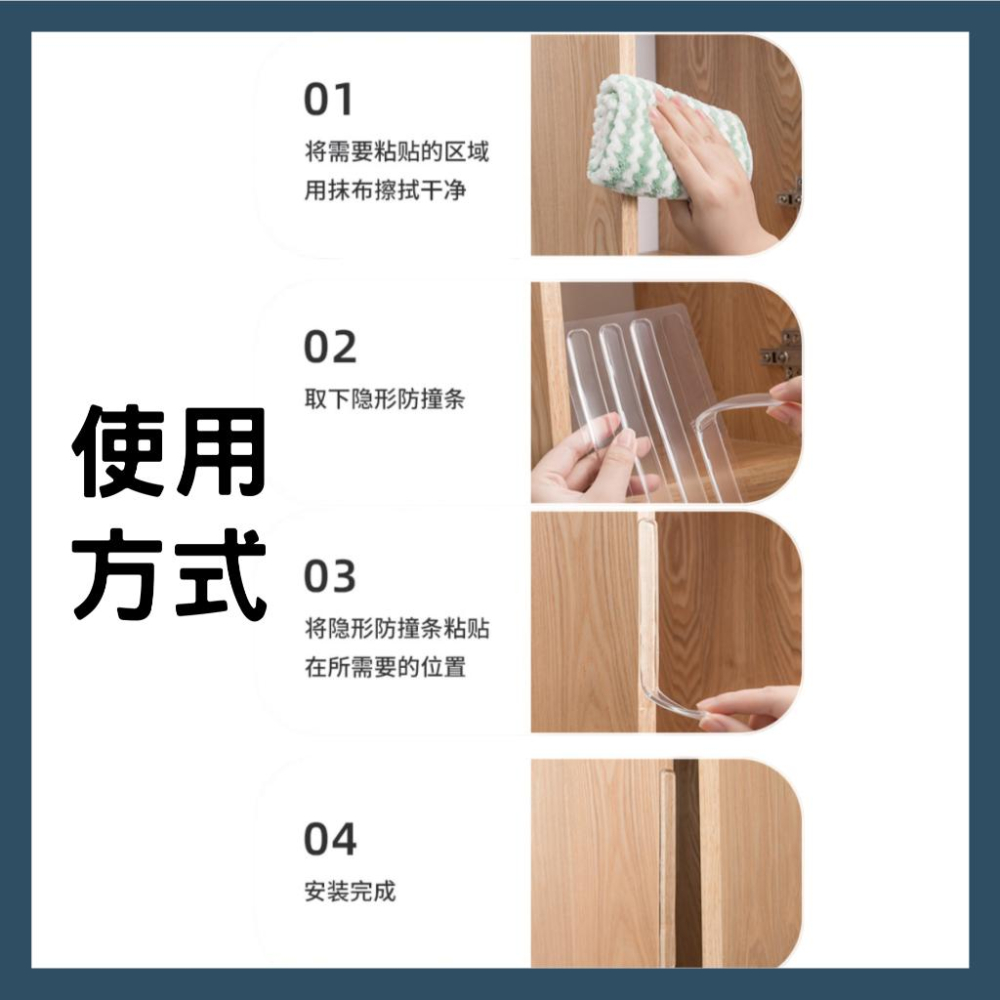 「台灣現貨」透明防撞條 防撞護墊 防護條 保護墊 防撞邊條 兒童安全防撞條 桌角防護車門防撞條 防撞貼門把手墊-細節圖5