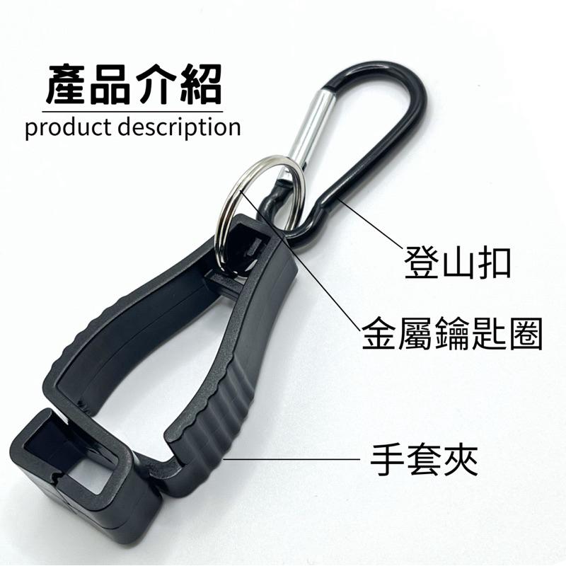 【最低價】手套夾 工地手套夾 口罩夾 隨身夾 防掉手套夾 工地用品  雙頭夾 露營掛勾 背包掛勾-細節圖2