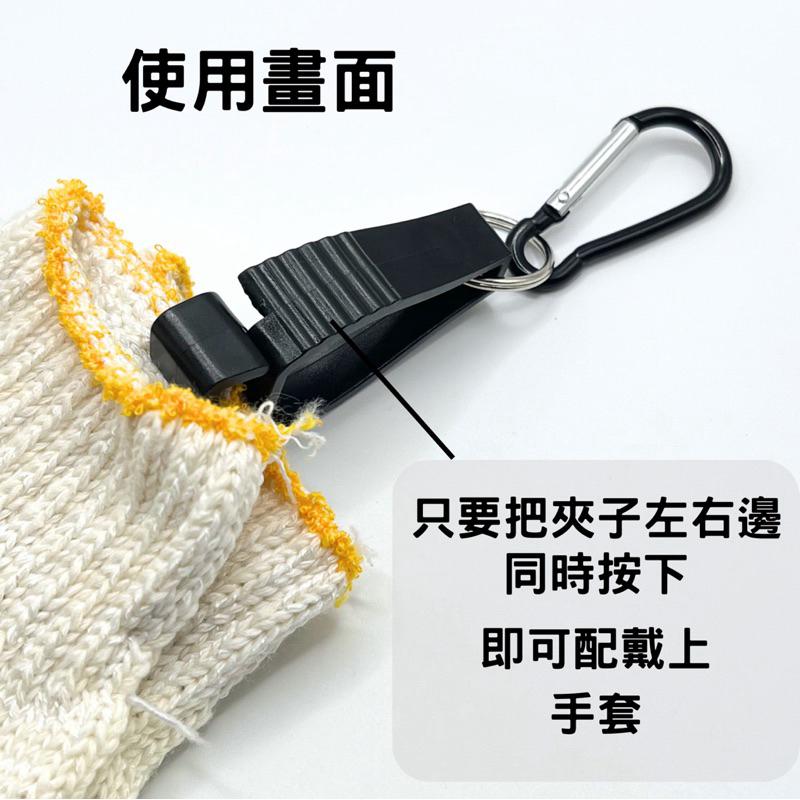 【最低價】手套夾 工地手套夾 口罩夾 隨身夾 防掉手套夾 工地用品  雙頭夾 露營掛勾 背包掛勾-細節圖3