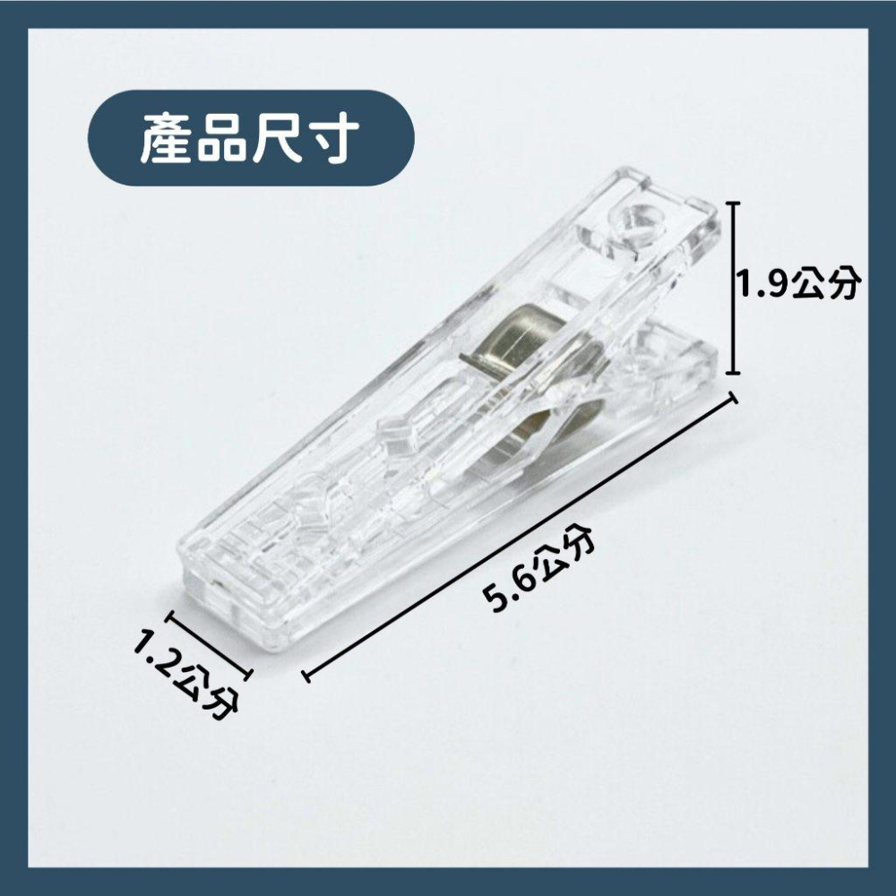 【隔日到貨】塑膠透明夾子 水晶夾 壓克力夾 長尾夾 書夾 塑膠夾子-細節圖2